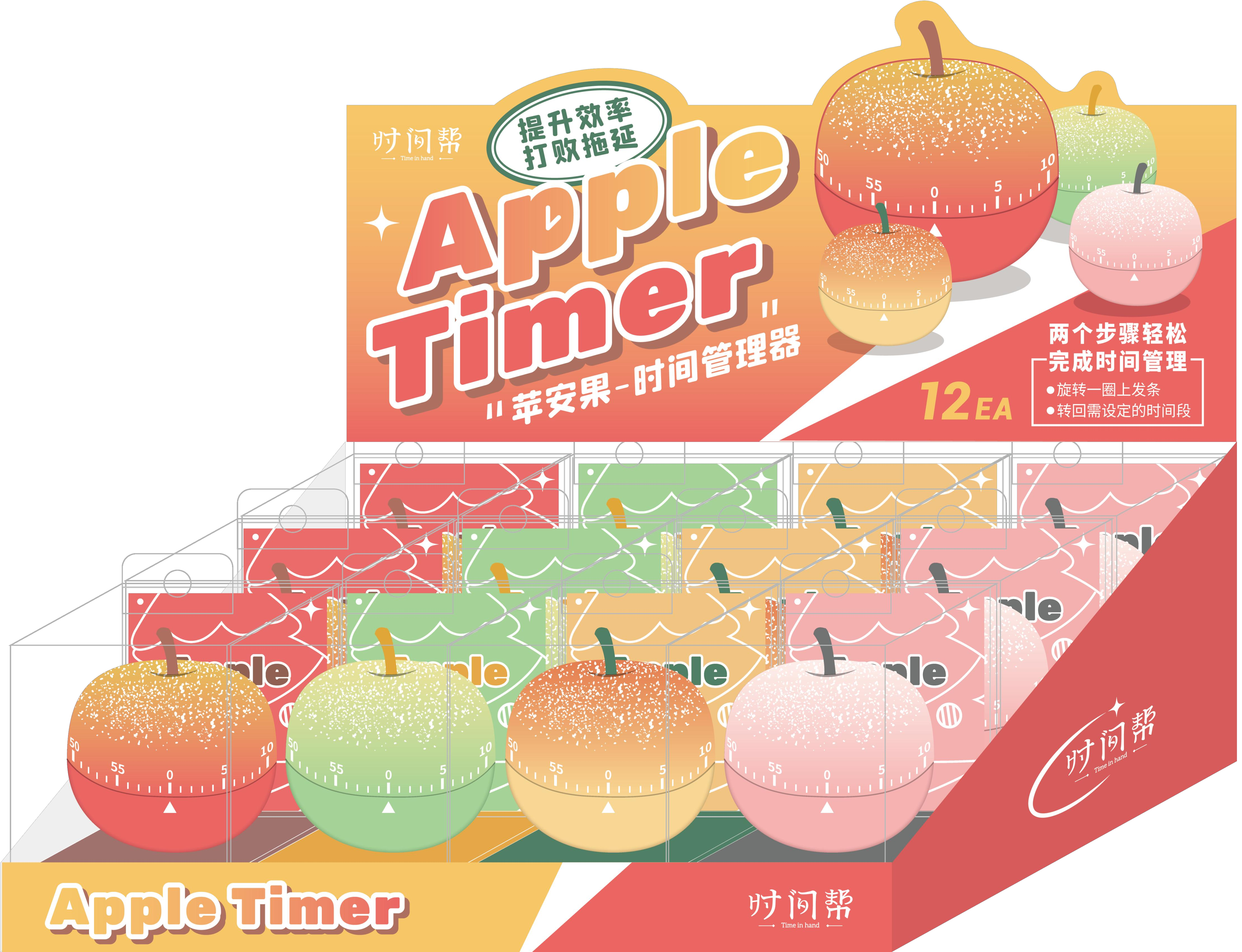 タイマ- 時間管理者