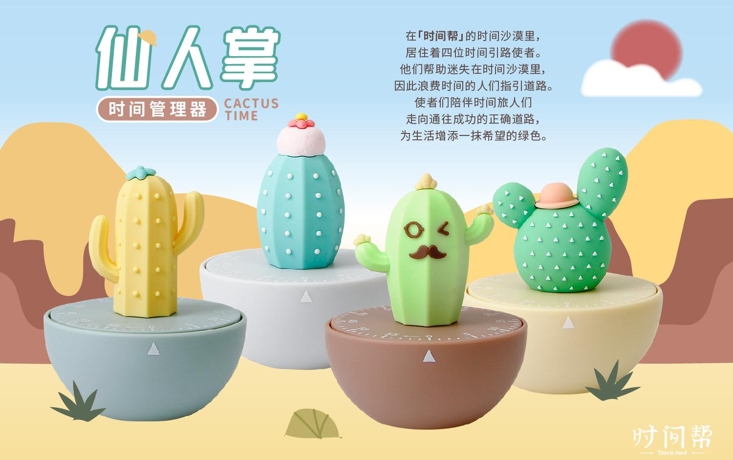 タイマ- 時間管理者 (ソフトビニールフィギュア)