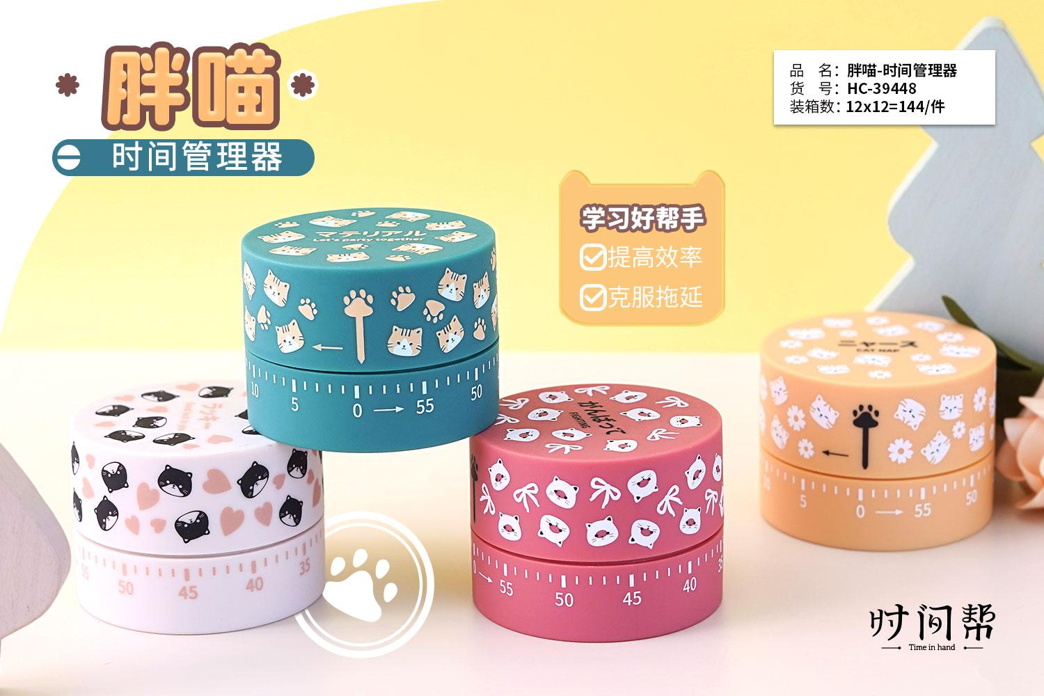 タイマ- 時間管理者 (ABS)