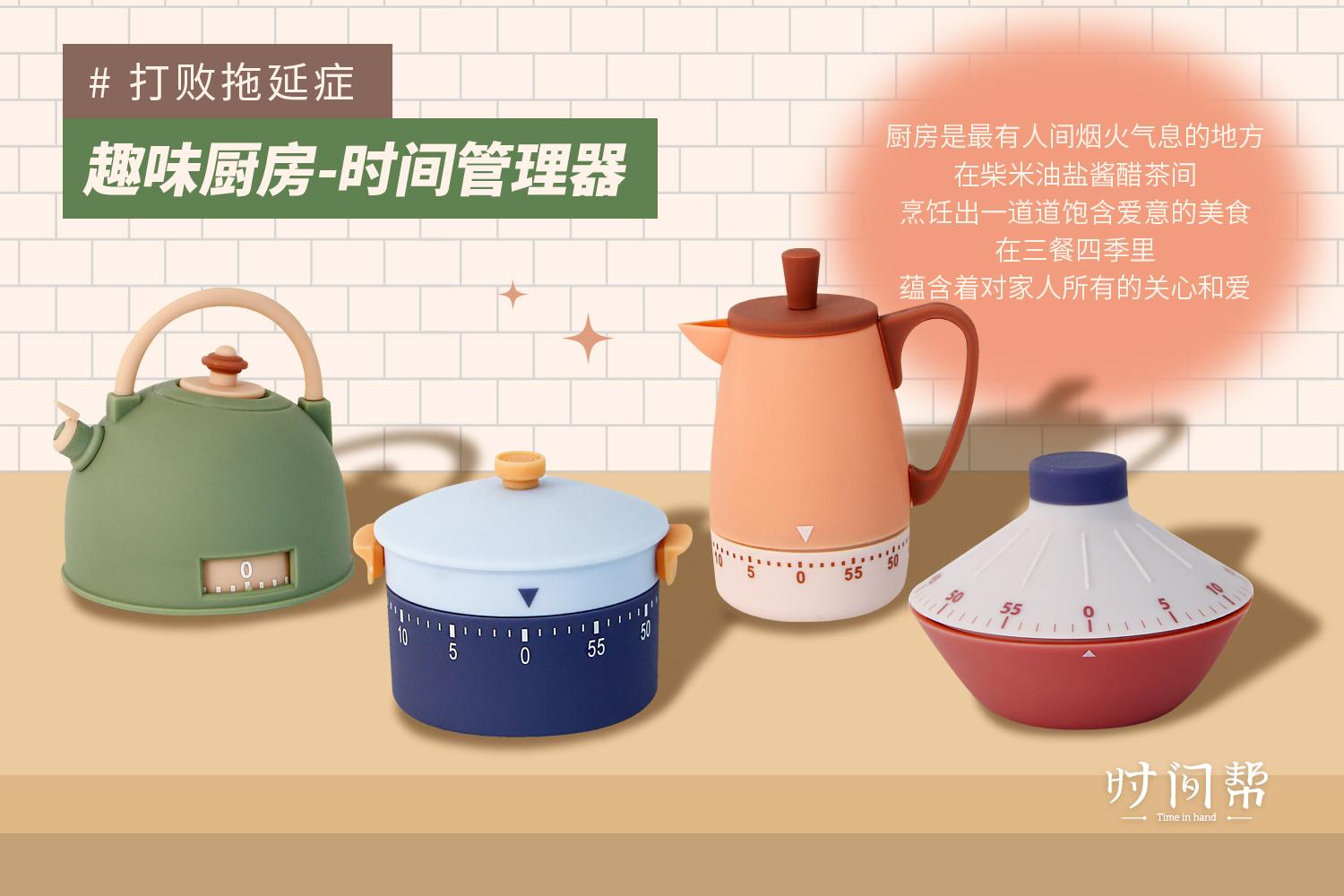 タイマ- 時間管理者 (ABS)