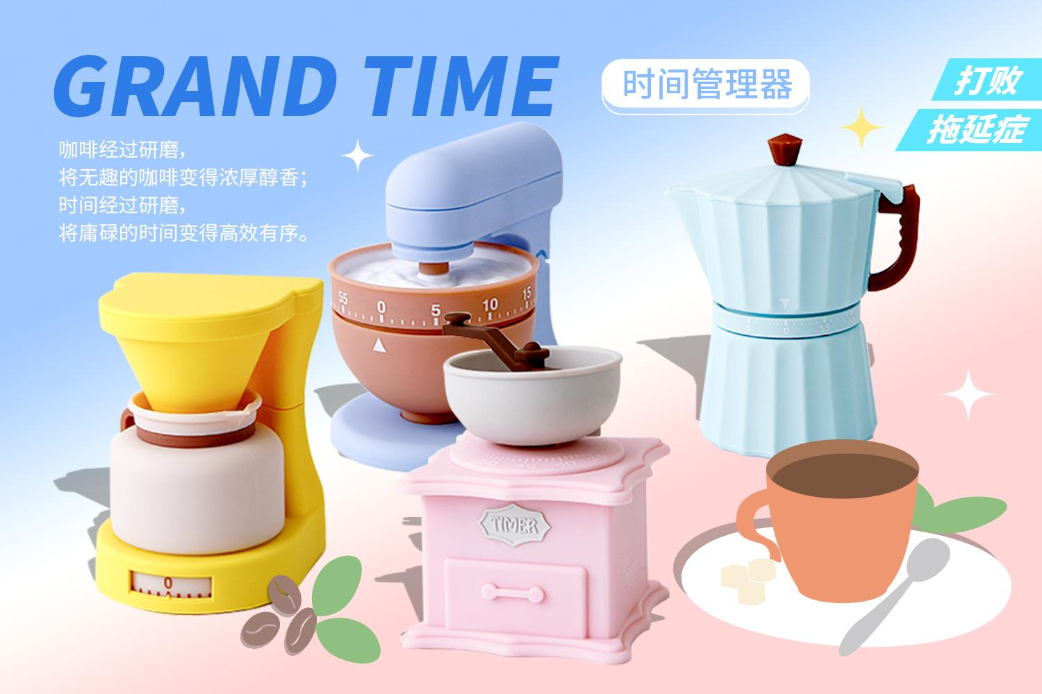 タイマ- 時間管理者 (ABS)