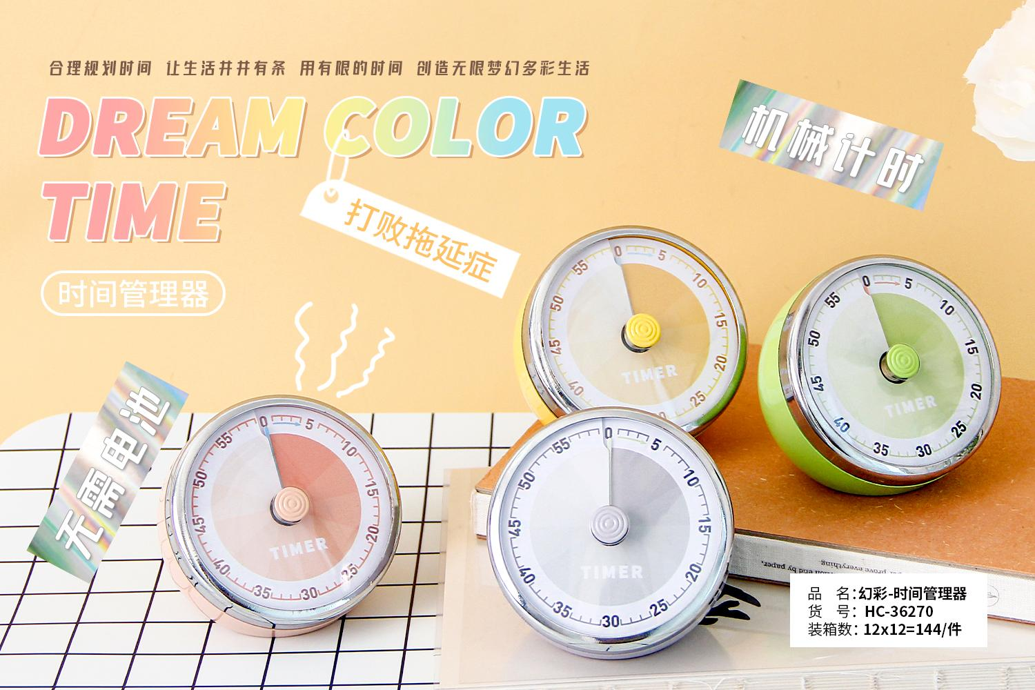 タイマ- 時間管理者 (金属素材)