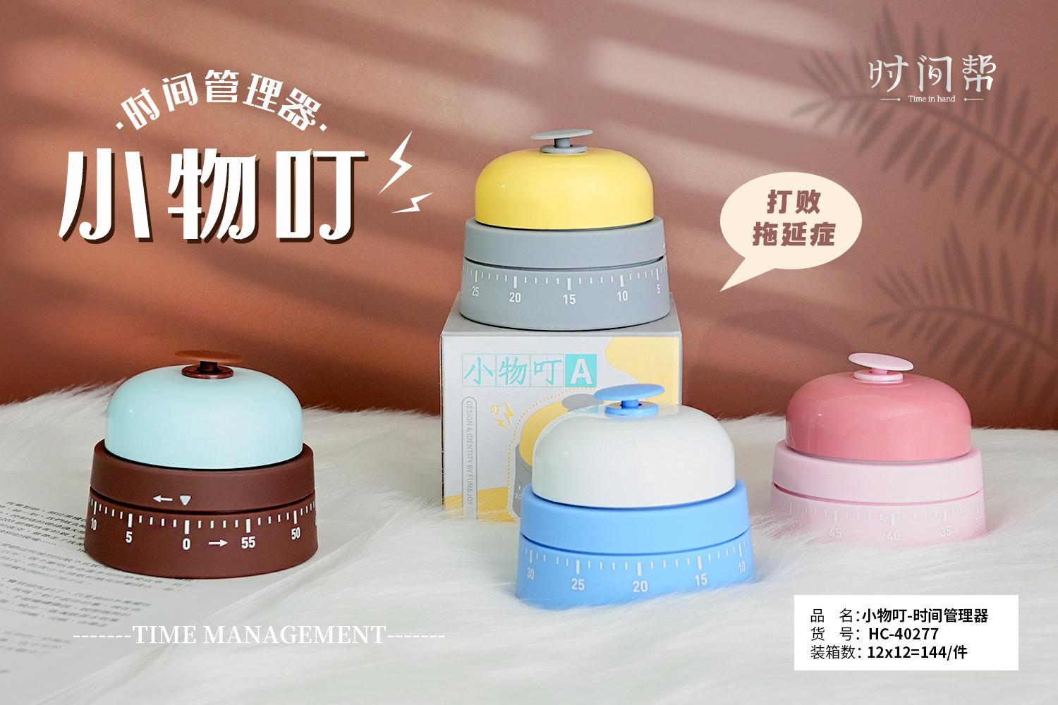 タイマ- 時間管理者 (金属素材)