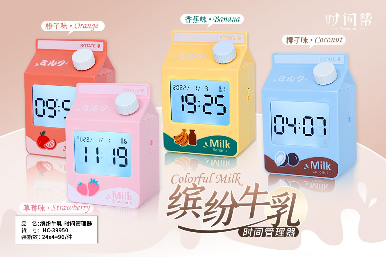 タイマ- 時間管理者 (電子系)