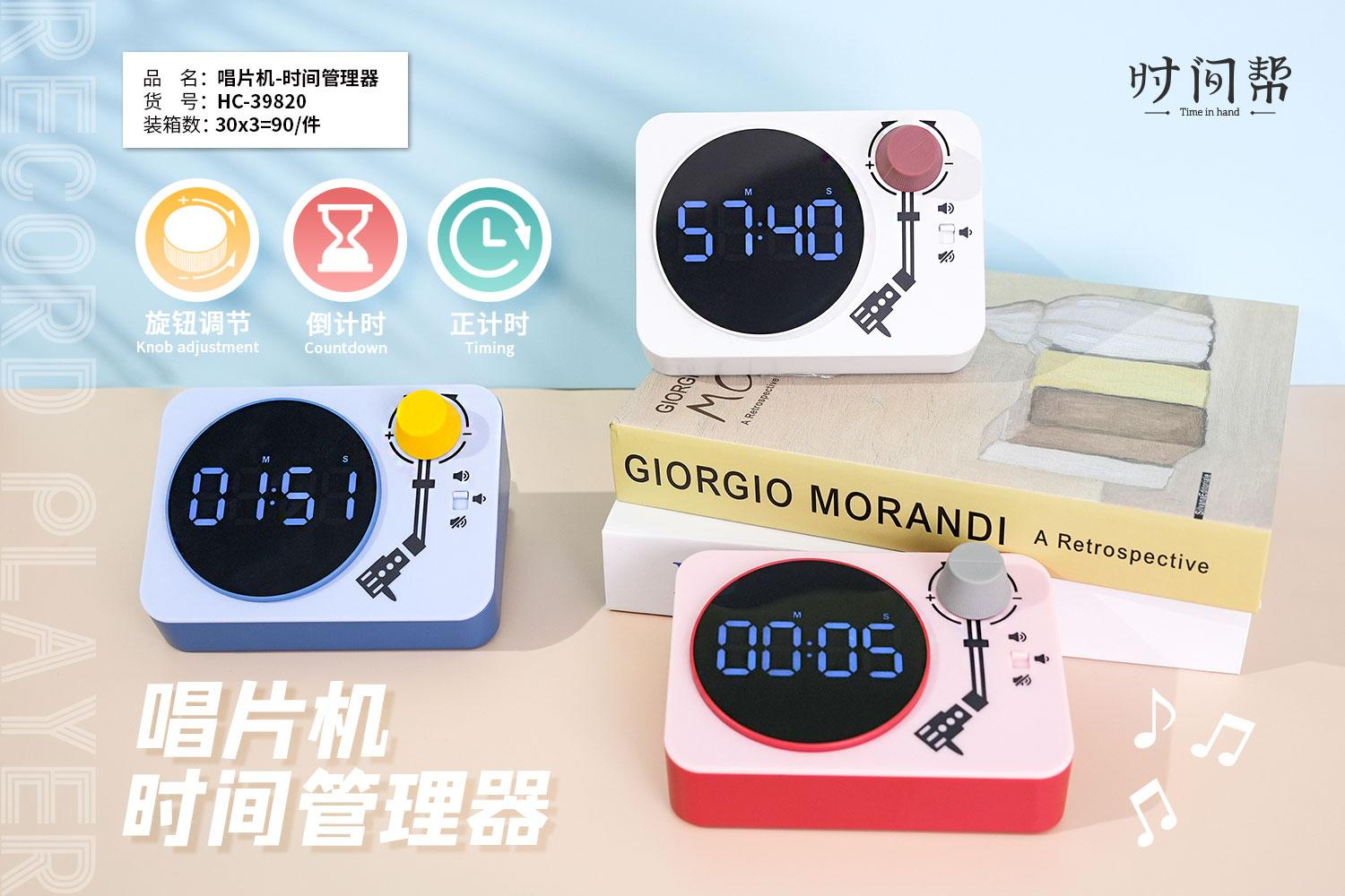 タイマ- 時間管理者 (電子系)